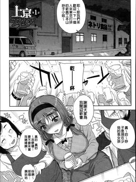 [夏庵] 処女ネトリア_120