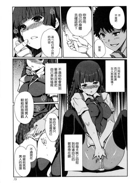 [木谷椎] 妹スワップ！_081