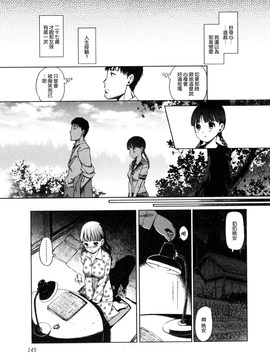 [木谷椎] 妹スワップ！_147