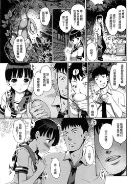 [木谷椎] 妹スワップ！_151