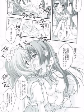 [ZIP]夏とトランペットと黒髪少女の魔法(響け!ユーフォニアム)_012