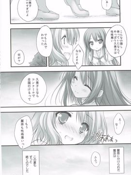 [ZIP]夏とトランペットと黒髪少女の魔法(響け!ユーフォニアム)_015