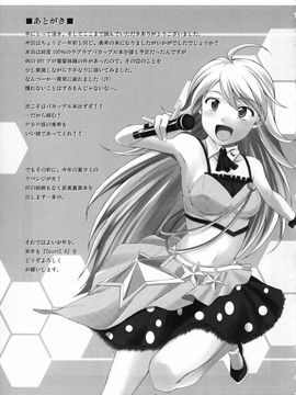[Count2.4]LOVE×2 shining Star(アイドルマスター)_028
