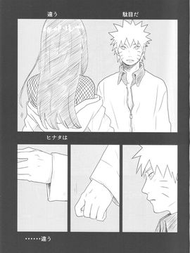[blink (しもやけ)] (全忍集結) A Sweet Nightmare (NARUTO -ナルト-)_05