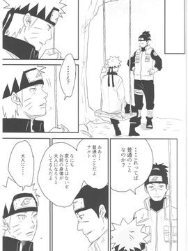 [blink (しもやけ)] (全忍集結) A Sweet Nightmare (NARUTO -ナルト-)_25