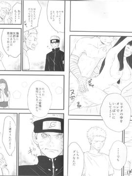[blink (しもやけ)] innocently (NARUTO -ナルト-)_10