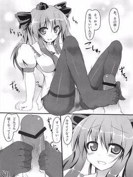 [みどりや] はたらぶ! (東方Project)_007