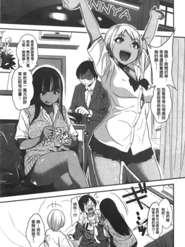 [ぐじら] ギャルとかビッチとか色々。_A_015