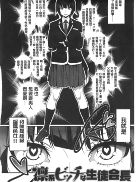 [ぐじら] ギャルとかビッチとか色々。_A_098