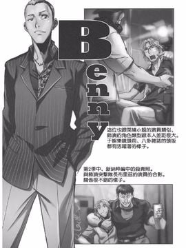(C83) [TEX-MEX (広江礼威)] R of Blacklagoon (BLACK LAGOON)_0007