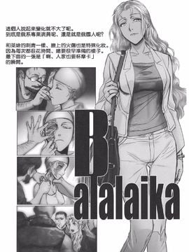 (C83) [TEX-MEX (広江礼威)] R of Blacklagoon (BLACK LAGOON)_0008