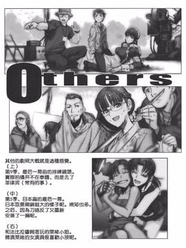 (C83) [TEX-MEX (広江礼威)] R of Blacklagoon (BLACK LAGOON)_0011