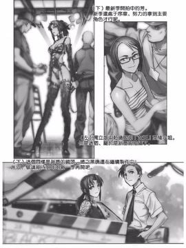 (C83) [TEX-MEX (広江礼威)] R of Blacklagoon (BLACK LAGOON)_0012