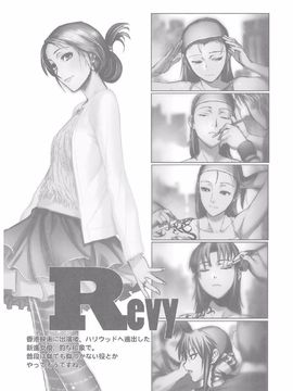 (C83) [TEX-MEX (広江礼威)] R of Blacklagoon (BLACK LAGOON)_0016