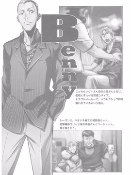 (C83) [TEX-MEX (広江礼威)] R of Blacklagoon (BLACK LAGOON)_0019