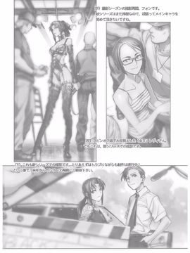 (C83) [TEX-MEX (広江礼威)] R of Blacklagoon (BLACK LAGOON)_0024