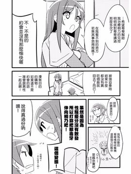 (C84) [NtyPe (溝口ケージ)] マイエンジェルあやせがこんなに可愛い。 3 (俺の妹がこんなに可愛いわけがない)_0005