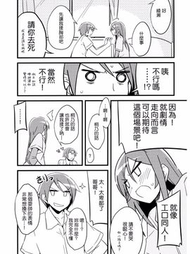 (C84) [NtyPe (溝口ケージ)] マイエンジェルあやせがこんなに可愛い。 3 (俺の妹がこんなに可愛いわけがない)_0009