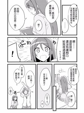 (C84) [NtyPe (溝口ケージ)] マイエンジェルあやせがこんなに可愛い。 3 (俺の妹がこんなに可愛いわけがない)_0013