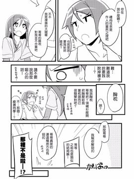(C84) [NtyPe (溝口ケージ)] マイエンジェルあやせがこんなに可愛い。 3 (俺の妹がこんなに可愛いわけがない)_0014