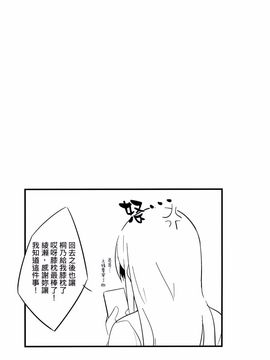 (C84) [NtyPe (溝口ケージ)] マイエンジェルあやせがこんなに可愛い。 3 (俺の妹がこんなに可愛いわけがない)_0015