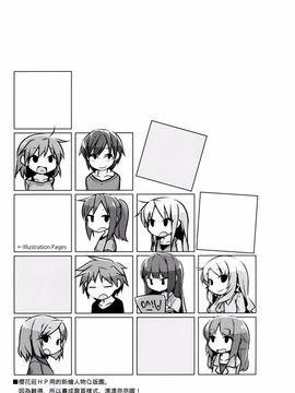 (C84) [NtyPe (溝口ケージ)] マイエンジェルあやせがこんなに可愛い。 3 (俺の妹がこんなに可愛いわけがない)_0016