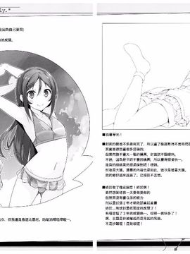 (C84) [NtyPe (溝口ケージ)] マイエンジェルあやせがこんなに可愛い。 3 (俺の妹がこんなに可愛いわけがない)_0017