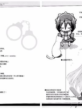 (C84) [NtyPe (溝口ケージ)] マイエンジェルあやせがこんなに可愛い。 3 (俺の妹がこんなに可愛いわけがない)_0018