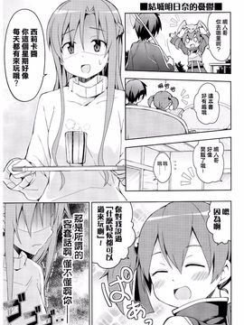 [りおし(座敷)] 我與亞絲娜的新婚生活太修羅場了!_0005