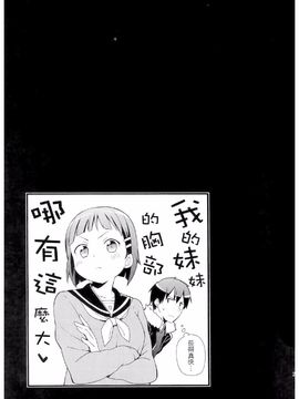 [りおし(座敷)] 我與亞絲娜的新婚生活太修羅場了!_0049