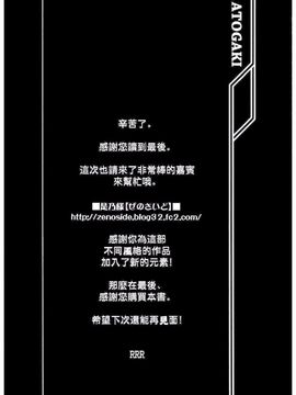 [りおし(座敷)] 我與亞絲娜的新婚生活太修羅場了!_0051