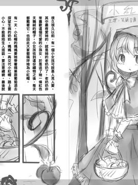 [水佾] 東方童話