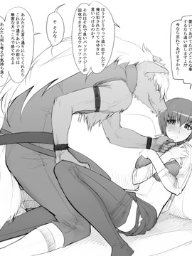 [あぶぶ] 星空宅に居候してるウルフルンが育代に半強制セックス三昧_002