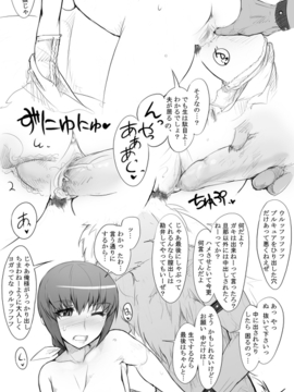 [あぶぶ] 星空宅に居候してるウルフルンが育代に半強制セックス三昧_003