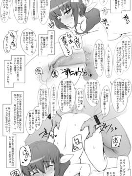 [あぶぶ] 星空宅に居候してるウルフルンが育代に半強制セックス三昧_004