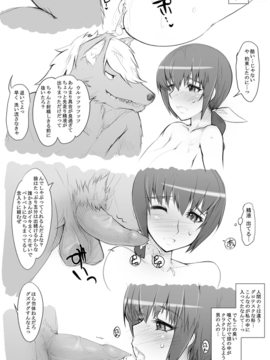 [あぶぶ] 星空宅に居候してるウルフルンが育代に半強制セックス三昧_007