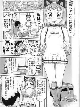 (成年コミック) [みなすきぽぷり] オトナはみないで!_P055