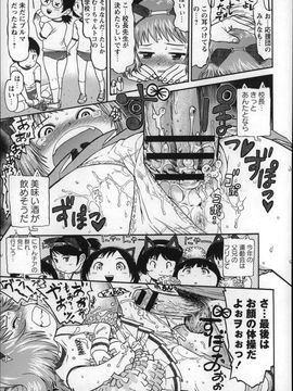 (成年コミック) [みなすきぽぷり] オトナはみないで!_P063