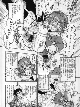 (成年コミック) [みなすきぽぷり] オトナはみないで!_P082