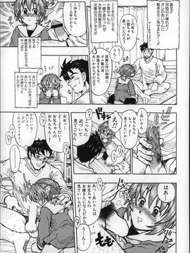 (成年コミック) [みなすきぽぷり] オトナはみないで!_P085
