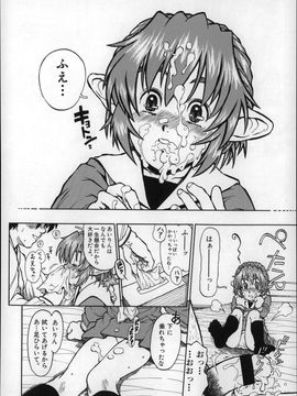 (成年コミック) [みなすきぽぷり] オトナはみないで!_P090