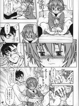 (成年コミック) [みなすきぽぷり] オトナはみないで!_P091