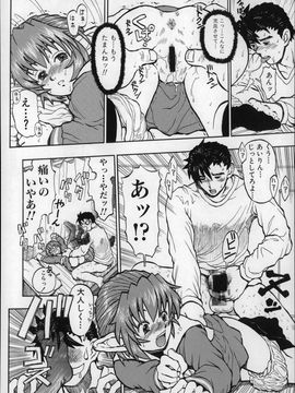 (成年コミック) [みなすきぽぷり] オトナはみないで!_P094