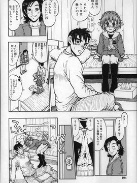 (成年コミック) [みなすきぽぷり] オトナはみないで!_P102