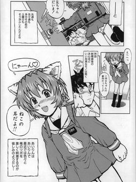 (成年コミック) [みなすきぽぷり] オトナはみないで!_P110