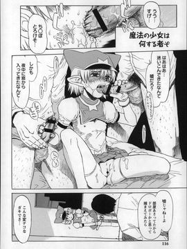 (成年コミック) [みなすきぽぷり] オトナはみないで!_P114