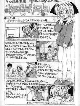 (成年コミック) [みなすきぽぷり] オトナはみないで!_P121