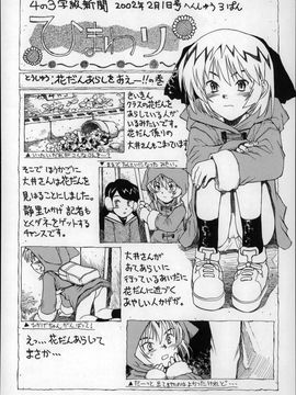 (成年コミック) [みなすきぽぷり] オトナはみないで!_P124