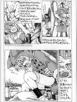 (成年コミック) [みなすきぽぷり] オトナはみないで!_P125