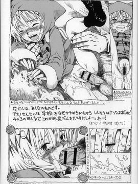(成年コミック) [みなすきぽぷり] オトナはみないで!_P126